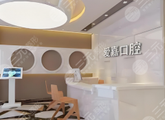 廊坊爱嘉口腔种植牙怎么样？多少钱？2026最新实测攻略，看完不踩坑