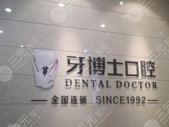 乌鲁木齐牙博士口腔种植牙怎么样?多少钱?2026最新实测攻略 乌鲁木齐牙博士口腔种植牙怎么样?多少钱?2026最新实测攻略