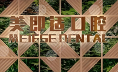 重庆美即适口腔种植牙怎么样？多少钱？价格明细+真实案例这里看！