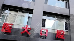 南充医大口腔种植牙怎么样?多少钱?从技术、价格到服务,全给你讲明白 南充医大口腔种植牙怎么样?多少钱?从技术、价格到服务,全给你讲明白