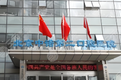 北京中诺第二口腔种植牙怎么样？多少钱？一篇讲透种牙全攻略