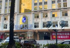 常州固德熊猫口腔种植牙怎么样？多少钱？常州缺牙顾客必看的种牙全攻略