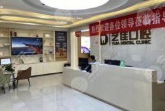 宝鸡艺佳口腔种植牙怎么样?多少钱?宝鸡缺牙朋友看这篇就够了 宝鸡艺佳口腔种植牙怎么样?多少钱?宝鸡缺牙朋友看这篇就够了