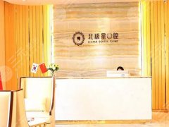 靖江北极星口腔种植牙怎么样？多少钱？医院技术水平查看，价格表公开