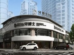 南宁牙博士口腔种植牙怎么样？多少钱？南宁缺牙党必看的种牙方法