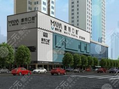 肇庆麦芽联城口腔种植牙怎么样？多少钱？2026价格盘点，医院背景在线了解