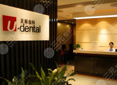 深圳友睦口腔种植牙怎么样？多少钱？深圳缺牙朋友必看的种牙全攻略