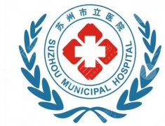 苏州市立医院做鼻子怎么样？医院资料、经典案例点评！来看效果
