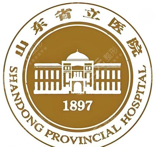 山东省立医院