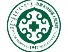 呼和浩特市抽脂好的医院有哪几家？医院排行榜名单公布！