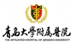 青岛大学附属医院整形科评价公布！医院资质|热门医生名单一并附上1