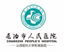 长治人民医院做双眼皮手术好吗？技术靠谱吗？经典案例展示