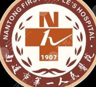 南通第一人民医院去眼袋怎么样？医院资料、案例点评！
