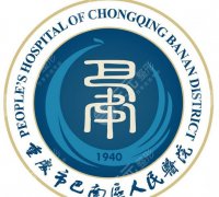 巴南区人民医院做双眼皮怎么样？技术优势全面解析！戳进来看