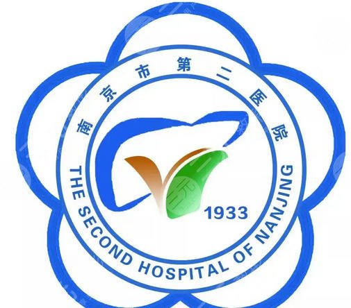 南京市第二医院