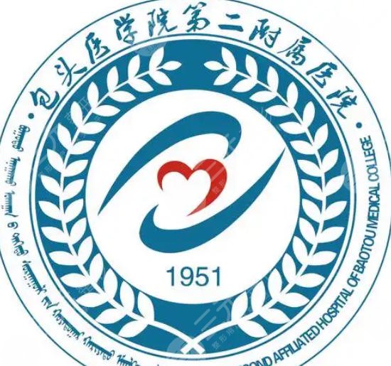 包头医学院第二附属医院