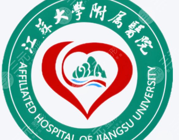 江苏大学附属医院