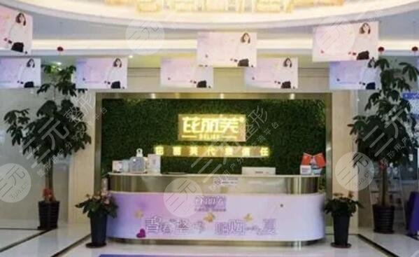 镇江芘丽芙美容医院