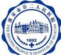 淮安二院皮肤科哪个医生好？杨春生、王云术好！