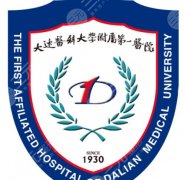 大连医大一院双眼皮挂什么科？医院真实口碑评价来了！