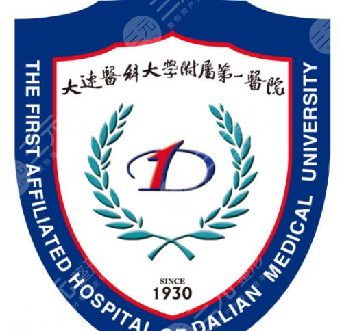 大连医科大学附属第一医院
