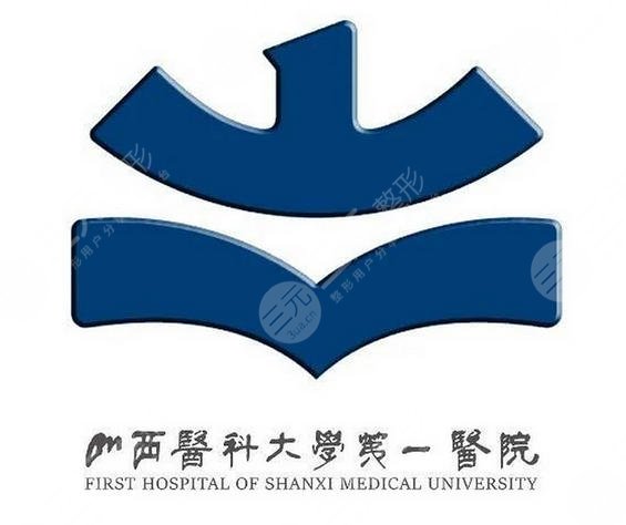 山西医科大学第一医院