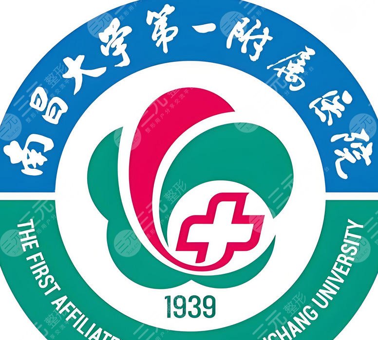 南昌大学第一附属医院