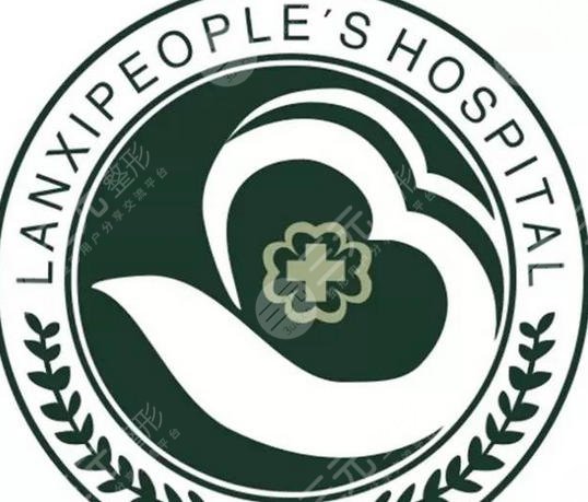 兰溪市人民医院