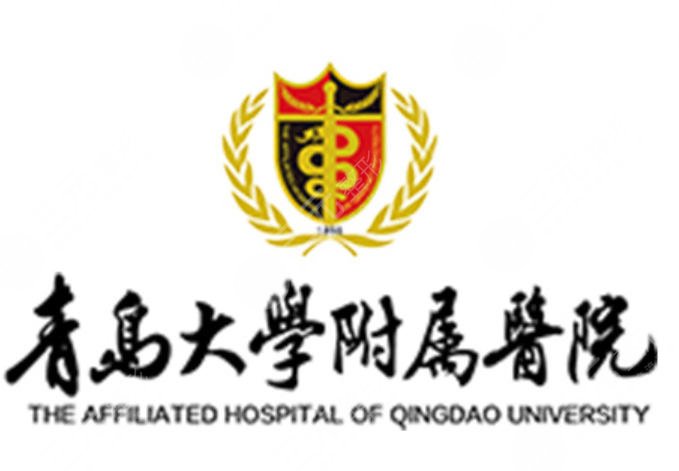 青医附院