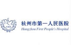 杭州人民医院整形科价目表一览，热门项目费用梳理