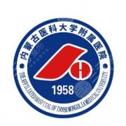 内蒙古医科大学附属医院割双眼皮费用是多少？术式不同价格差在哪