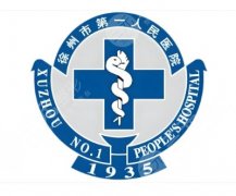 徐州第一人民医院做双眼皮多少钱？公立院真实费用+术式选择参考