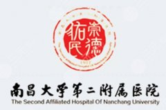 南昌大学第二附属医院美容科有什么项目可以做痘坑治疗？项目清单+方案推荐