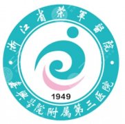 浙江荣军医院整形科怎么样？科室实力到热门项目口碑