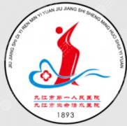 九江第一医院割双眼皮价格是多少？热门术式收费明细参考