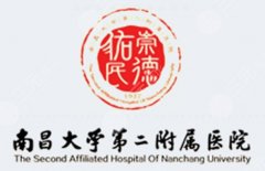 南昌大学第二附属医院整形美容光子多少钱呢？项目价位+不同档位说明