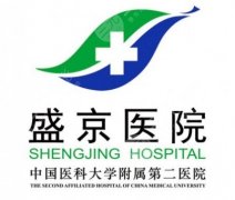 盛京医院能治疤痕吗？疤痕治疗方案+科室实力+医生团队