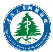 青海大学附属医院点阵激光价格一览，不同机型收费明细整理