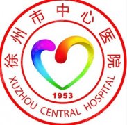 徐州中心医院祛斑挂什么科？挂号科室+就诊路径分享