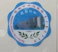 包头中心医院正颌手术费用是多少？方案分级+收费明细全整理