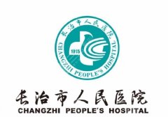 长治人民医院磨骨手术费用一览，项目分级+收费拆解