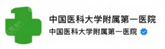 沈阳医大一院植发价格表一览，毛囊单价+项目报价全整理