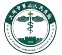 大同第三人民医院假体隆鼻多少钱？假体材质+费用差别说明
