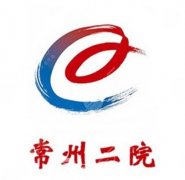 常州二院祛眼袋挂什么科？挂号科室与就诊指引