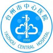 台州中心医院隆胸怎么样？假体选择与医生水平解析