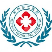苏州市立医院点阵激光多少钱？设备机型+收费明细