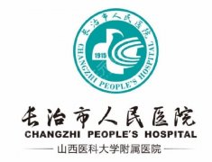 长治人民医院除皱怎么样？方案选择、医生推荐与术后效果