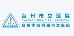 台州市立医院祛眼袋多少钱？术式选择+收费拆解