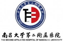 南昌大学第二附属医院整形价格表一览，热门项目报价、方案分级到收费明细整理