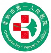 常熟一院假体隆鼻价格一览，假体类型+收费明细，一次讲清楚